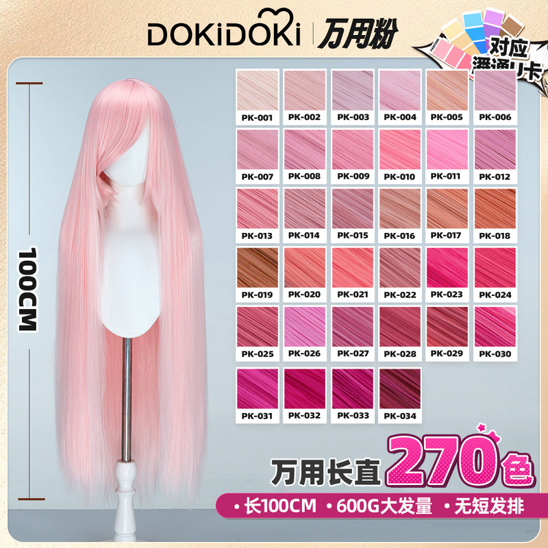Dokidoki 100cm Pink Long Straight Universal Cosplay Wig 600g Ancient Style Universal Cosplay Wig Dokidoki 100cm Pink Long Straight Universal Cosplay Wig 600g Ancient Style Universal Cosplay Wig