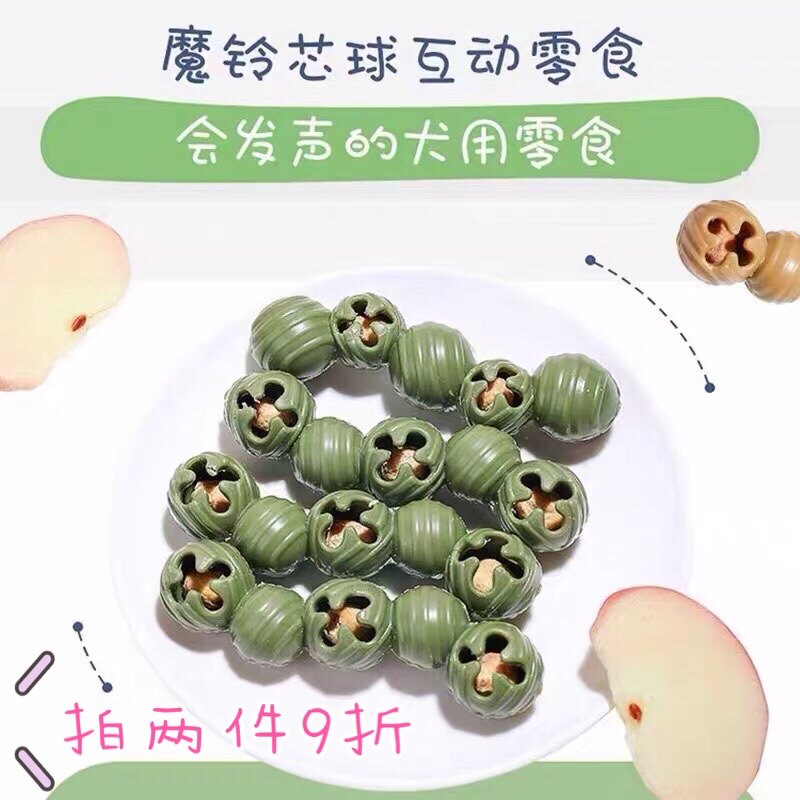 (Euphoria) iChew Philharmonic pure magic bell core ball sandwich sounding teeth Bite Gel Interactive Dog Chewing 100g