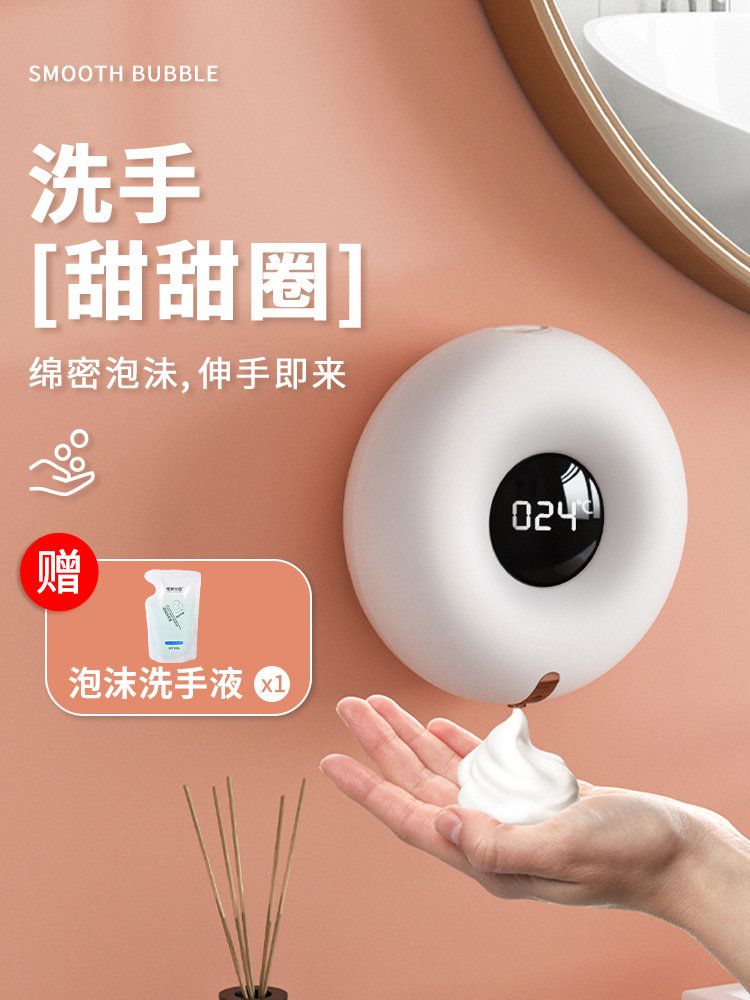 Japan Import M U J I AUTOMATIC SENSING HAND WASHING LIQUID MACHINE WALL-MOUNTED INTELLIGENT OUT FOAM WASHING MOBILE PHONE CHARGING MONEY-TAOBAO
