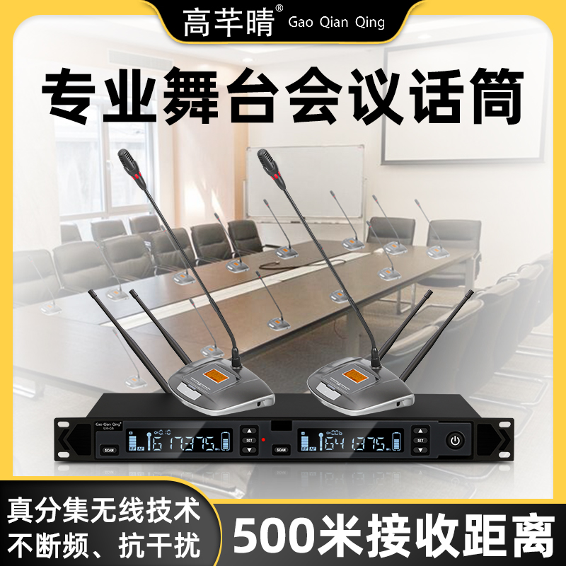 Gao Qian Sunny Professional Wireless Microphone A Tug 2 Conference Home K Song Singing Ktv Outdoor Stage Performance Wedding Celebration