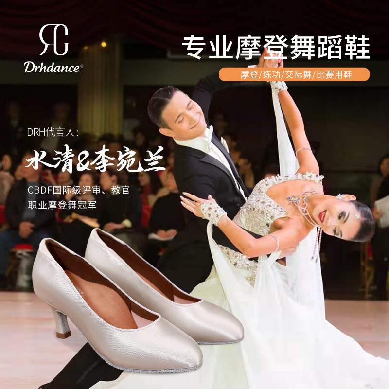 DRHdance Modern Dance Shoes Ladies National Standard Dance Soft Solo Practice Shoes Friendship Tango Waltz Dance Shoes Silk