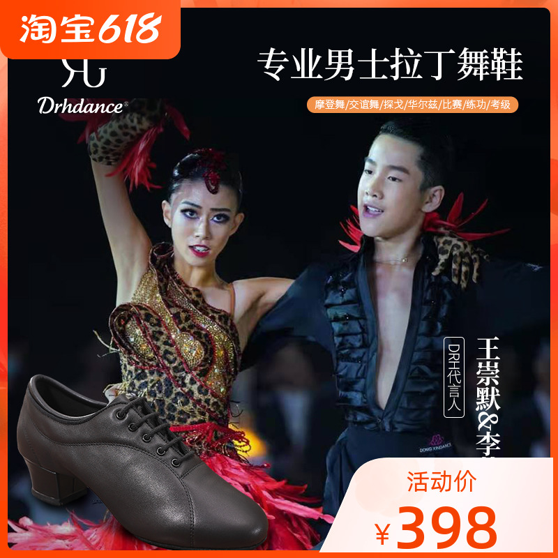 DRHdance men's dermis Latin dance shoes Adult dance shoes Soft bottom Dancing Shoes with national Mark Dancing Shoes