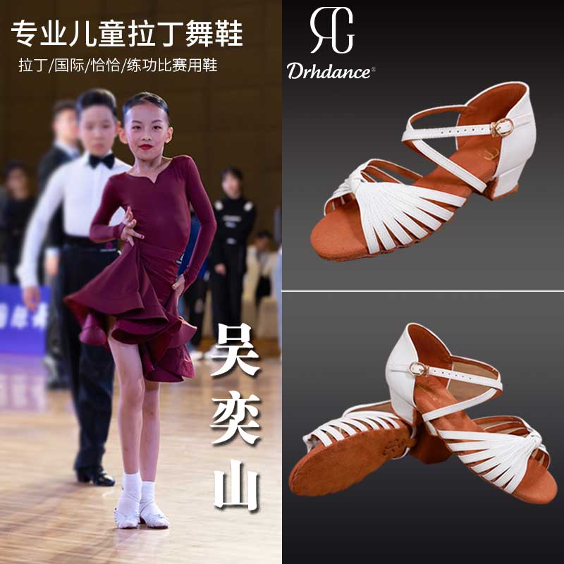 DRH-605 Latin dance shoes for children, girls, girls, beginners, professional children, medium heel, soft sole dancing shoes, white