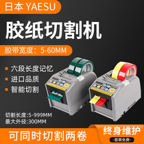 ZCUT-9 Intelligent Fully Automatic Tape Machine-9G GR Tape Machine Tape High Temperature Transparent Cutter YAESU