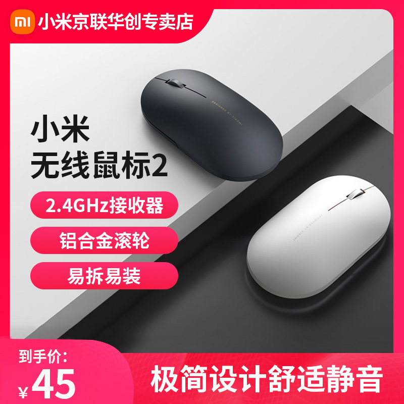 Xiaomi Wireless Mice 2 Generations Silent small portable game for boys and girls Mini electric race computer office notebook