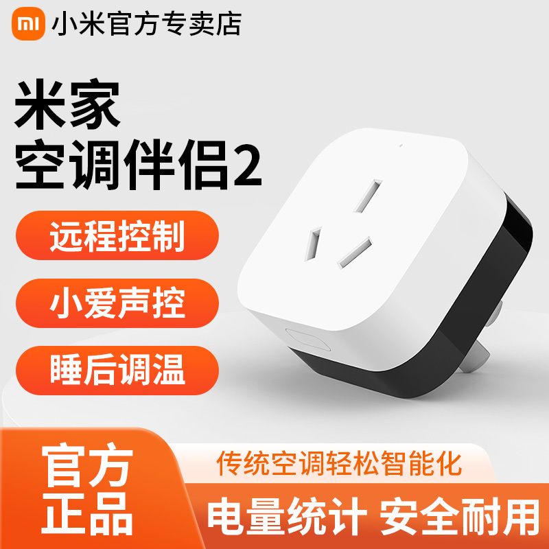 Xiaomi Air Conditioner Companion 2Nd Generation Remote Control Switch Wireless Multi-Function Voice Control Home Smart Home