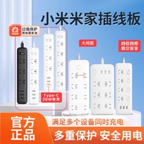 Xiaomi plug-in board 8-bit master control version 3m household socket charging drag strip plug-in board wiring board multi-hole position row plug