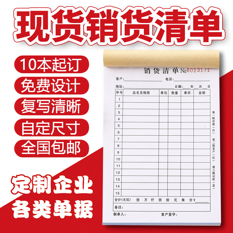 Delivery note triple with copy custom-made sales list this 2-linked custom document 3-linked order custom invoicing wholesale department delivery note two-linked shipping note two-linked delivery and sales