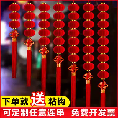 Flocking small lantern string hanging decoration series of red lanterns New Year's Day Spring Festival New Year decorations Wedding celebration scene decoration