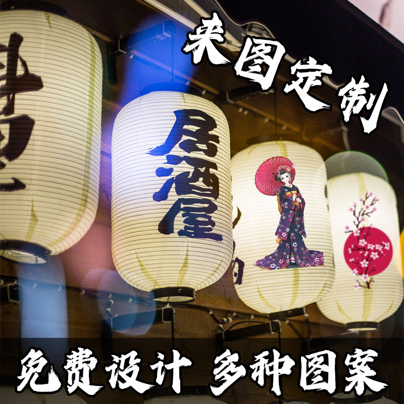 Japanese lantern wall and wind custom dining room outdoor antique props Red and white melon Izakaya Japanese restaurant decoration