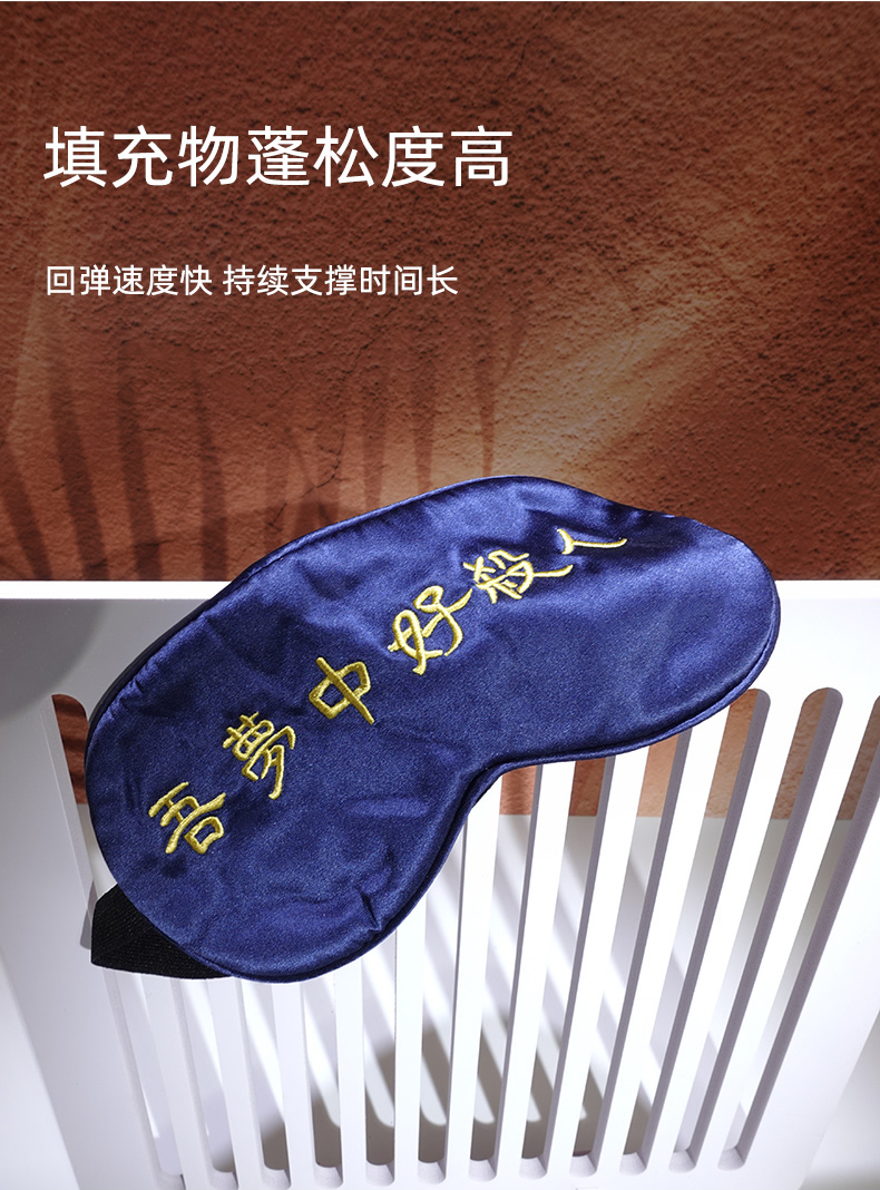 人文之宝吾梦中好杀人三国系列真丝眼罩睡眠遮光生日礼物送女朋友