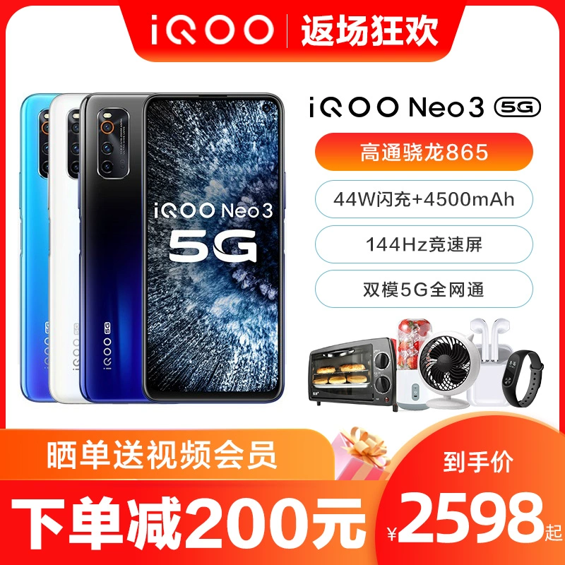 vivo iQOO Neo3 5G đầy đủ Netcom iqooneo3 iqoonoe3 vivoiqoo3 iqooprovivoiqoonoe3 điện thoại di động hàng đầu cửa hàng chính thức - Điện thoại di động