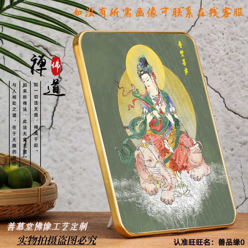 Customized Puxian Bodhisattva portrait Buddha statue hanging painting Puxian Bodhisattva desk rounded Phnom Penh table HD knot