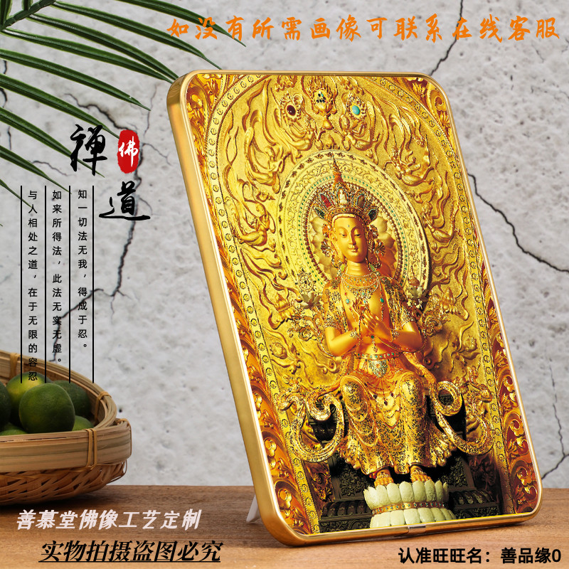 Customized Tiankun Mailoh Buddha Portrait of Golden Yumura Bodhisattva Full Body Picture Lightning Film