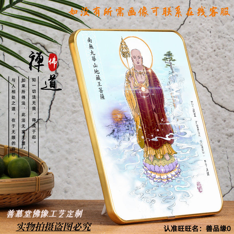 Customized Jiuhua Mountain Ksitibet Bodhisattva portrait Buddha painting table fillet Kizang King Bodhisattva Buddha statue photo frame hanging painting
