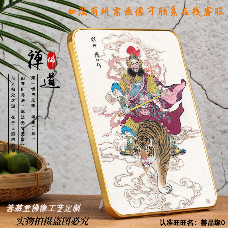 Custom martial arts god Zhao Gong Ming portrait Buddhist statue hanging painting Portrait Statue Zhao Gongming Statue of Marshal of the People's Statue hangs like a painting knot