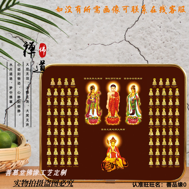 Customize the eight eighteen Buddha portraits of the Western Three Holy Land Tibetan King Bodhisattva Table Pendulum High Definition Luminous Film Portrait Pendulum
