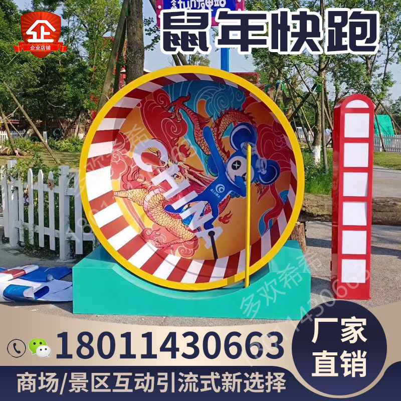 Year of the Rat Run large-scale amusement equipment real hamster cage running roller wheeled treadmill business super scenic area drainage