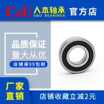 Renben Bearing CU deep groove ball bearing 6205
