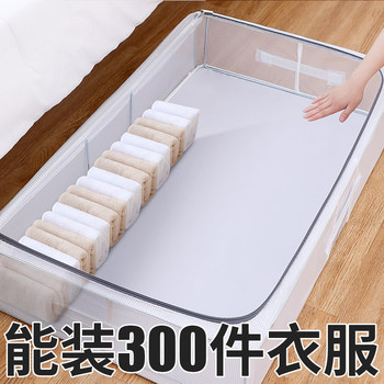 Flat cloth clothes tidy box under the bed