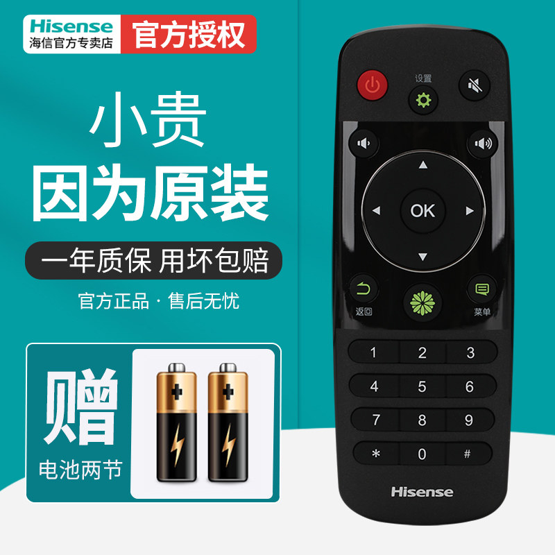 Haixin TV remote control CN3A56 original plant Universal LED42 48 50 55K220 EC590UN EC590UN LED40K3 LED40K3