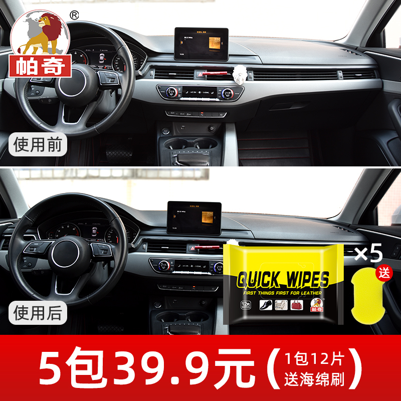 Pachi Car Beauty Wipes for Leather Interior Refurbishment, Plastic Parts Multi-Functional Maintenance, Polishing and Cleaning Wipes, Popular Online