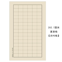 【Li li ge】 2x2,7 см