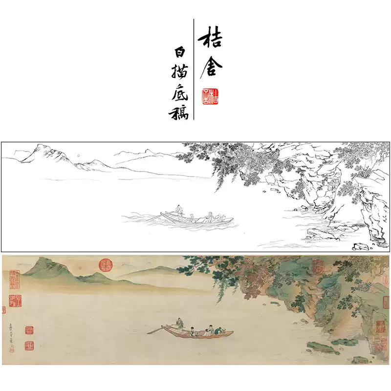 工笔画白描底稿仇英赤壁图初学者临摹A3尺寸彩图底稿可选-Taobao-Tmall