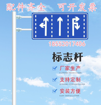Reflective traffic safety signage road sign Road sign Road warning sign pole speed limit plate rod