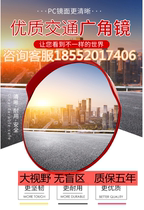 Road wide-angle mirror concave convex mirror convex lens indoor and outdoor corner turning Road spherical traffic reflector