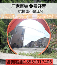 HD wide-angle mirror reflective Highway indoor new round mirror oversized car intersection turning Mirror car bucket mirror Outdoor