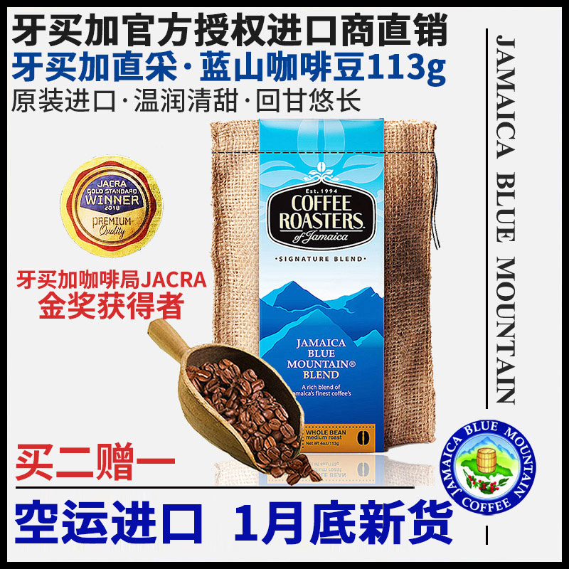 Noster Jamaican original Imported Fine Blue Mountain Coffee Bean 113g Boutique Fresh Baking Hand Sprint Black Coffee