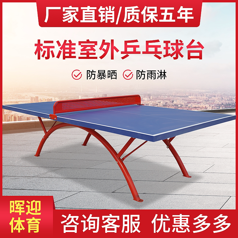 Indoor table tennis table Home Folding Mobile Wheels Up And Down Adjustment Standard Outdoor Competition Special Ball Table
