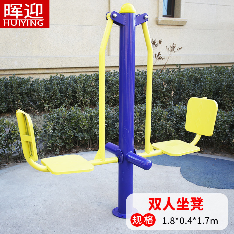 Outdoor fitness equipment community square park sporting goods elderly sports outdoor community sit pedal trainer
