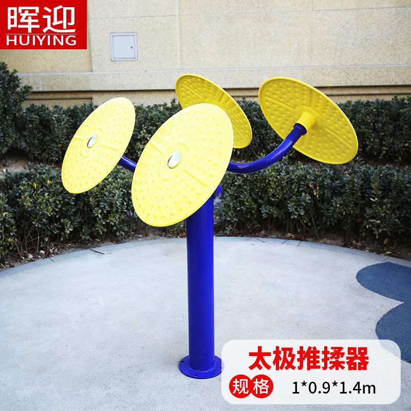 Outdoor fitness equipment community square park sporting goods elderly sports outdoor community tai chi push kneader
