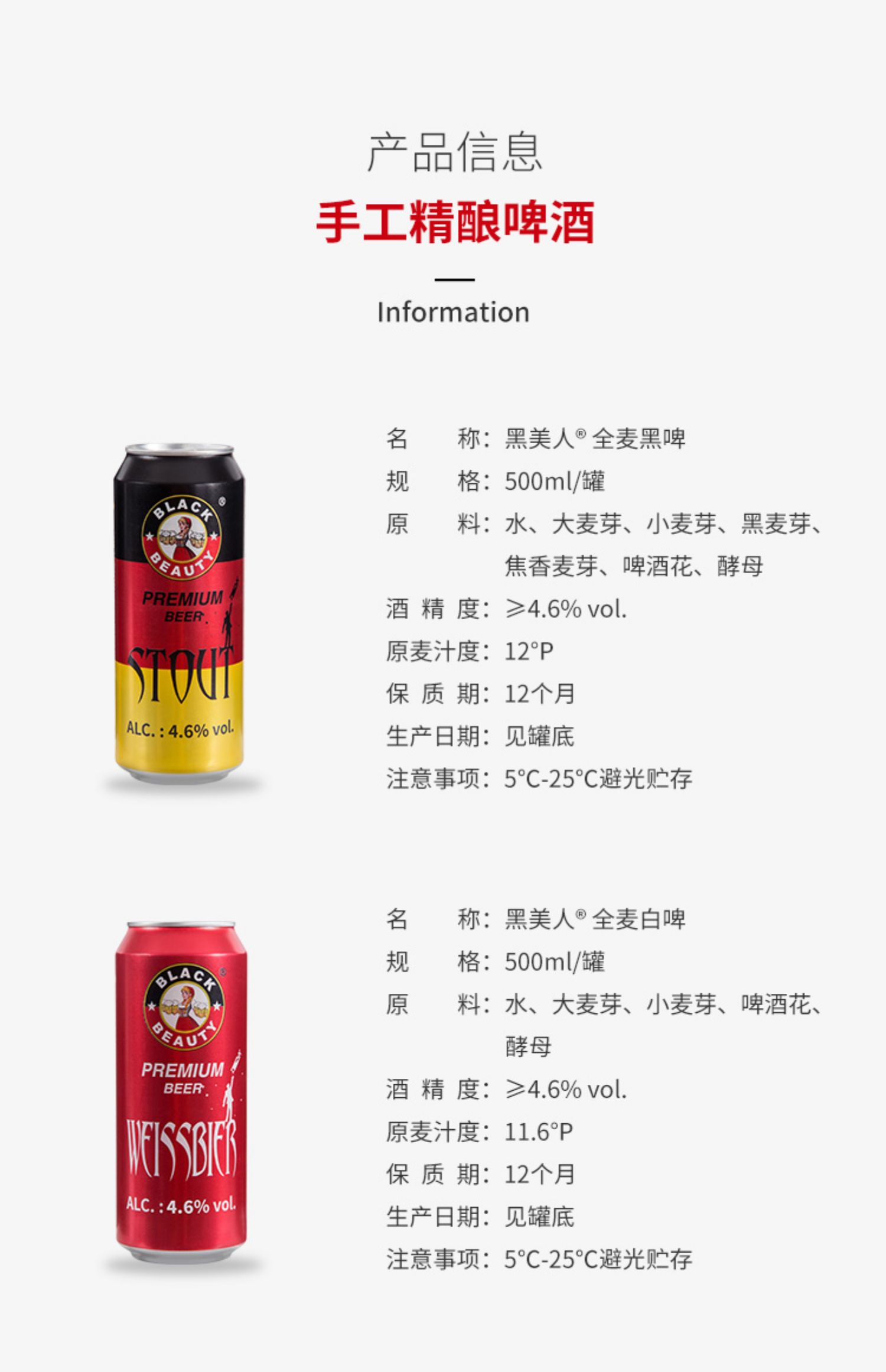 【黑美人】德国精酿黑啤酒500ml*6罐