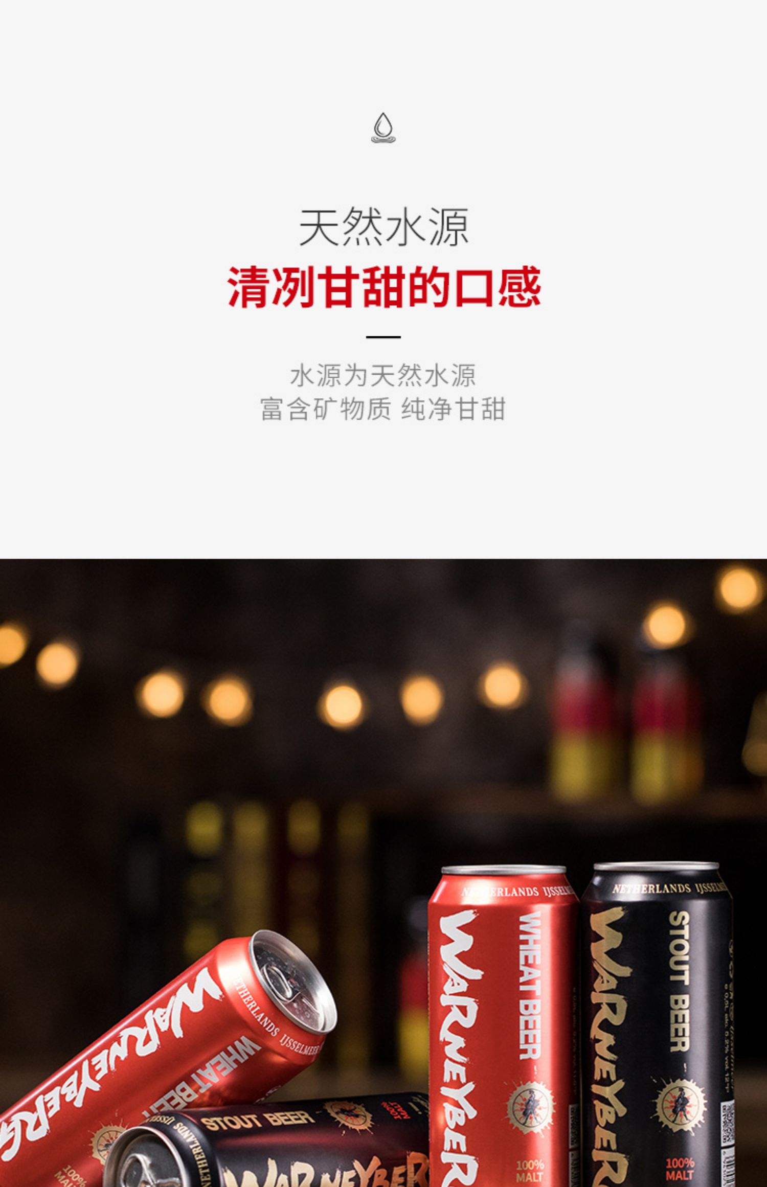 沃尼伯格德国精酿小麦黑啤500ml*6