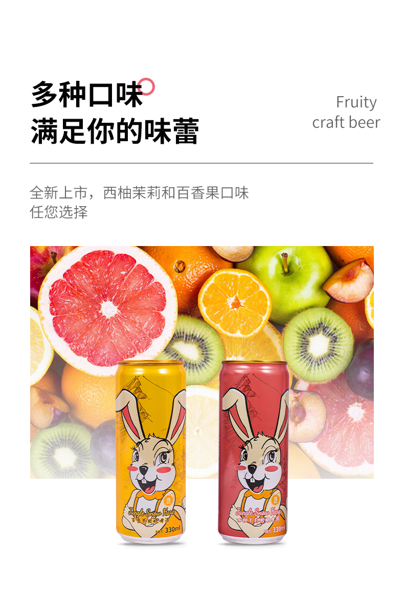 【黑美人】百香果西柚精酿果啤330ML*6