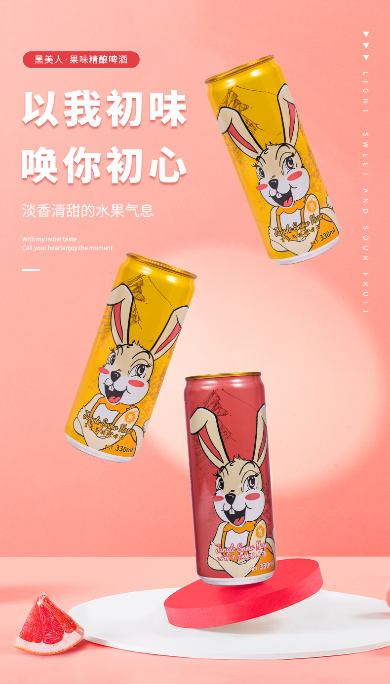 黑美人 百香果/西柚茉莉 果味精酿啤酒 330ml*6罐 图1