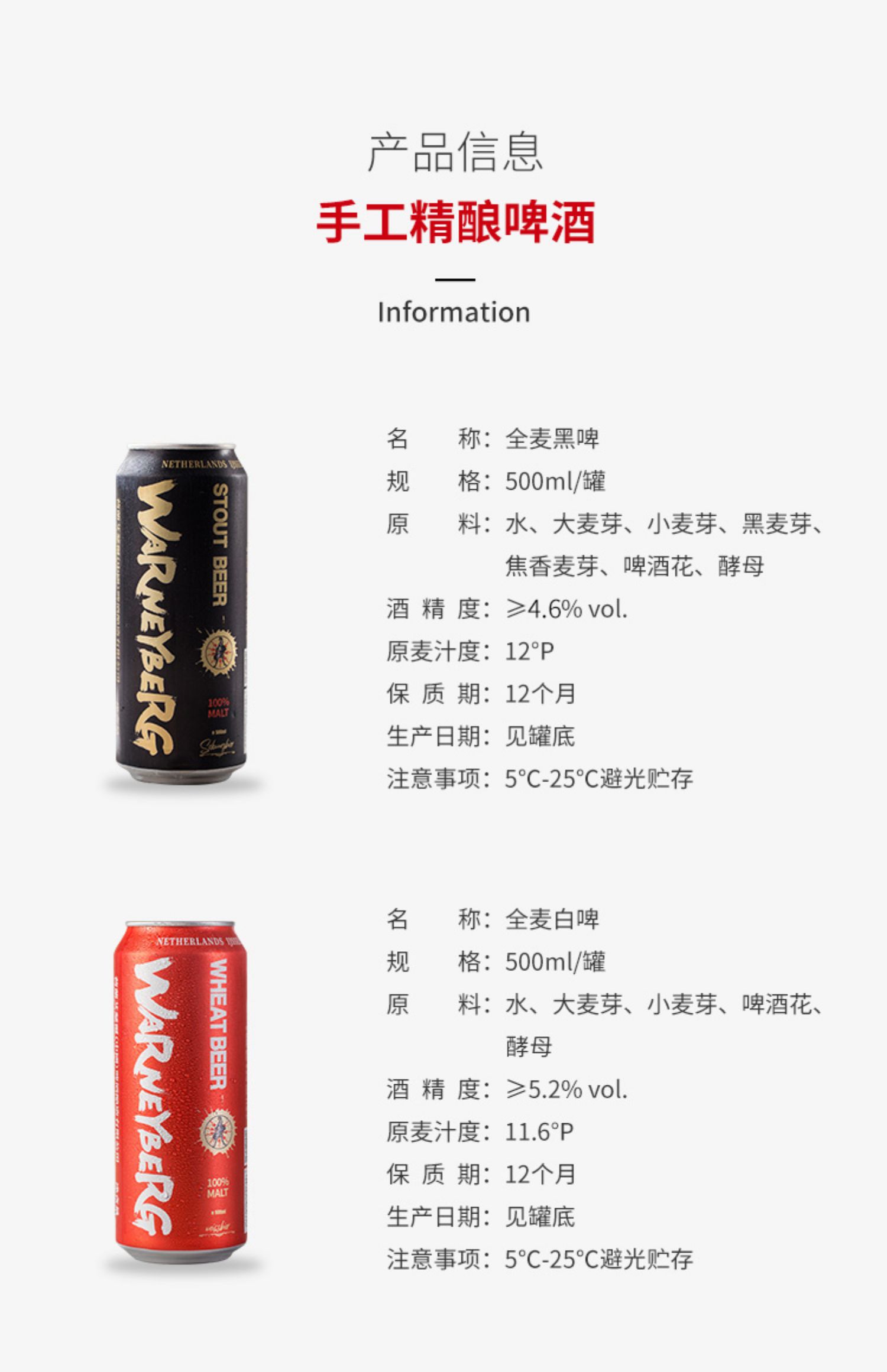 沃尼伯格精酿黑啤500ml*6罐装