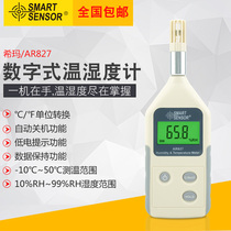 Hilma handheld temperature hygrometer industrial high precision temperature hygrometer hygrometer AR827 837