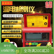 Hima AR5406 leakage switch tester Detector Protector Tester Line Leakage Detector