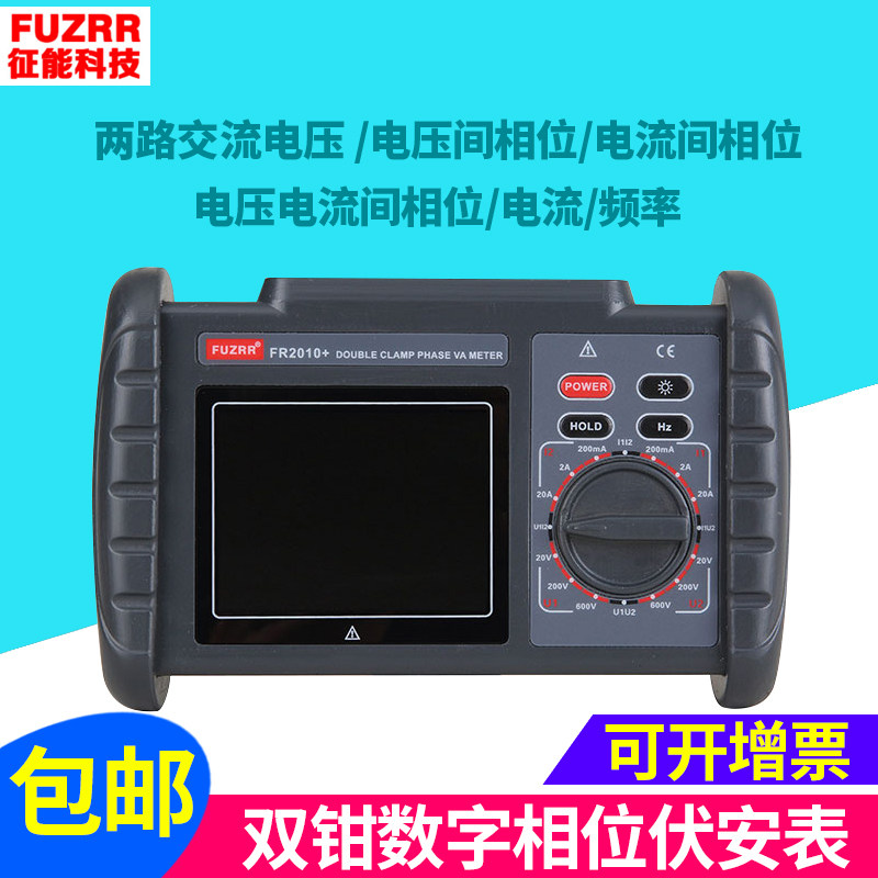 FR2010 E double clamp digital phase voltammeter Voltage current and frequency phase measuring instrument