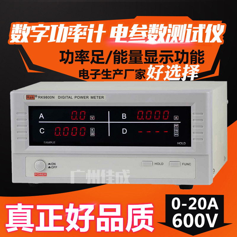 Original Beauty Rick RK9800N Digital Power Meter Intelligent Power Measurement Measuring Base Type
