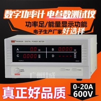 Original Beauty Rick RK9800N Digital Power Meter Intelligent Power Measurement Measuring Base Type