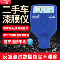 On Lin Upper LS220 Paint Film Instrument Coating Thickness Gauge Secondhand Auto Paint Surface Detector Measuring Film Thickness Paint