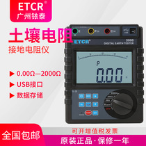 Guangzhou Iridium Tay ETCR3000 Ground Resistance Gauge Digital Ground Resistance Gauge Digital Earth Resistance Tester