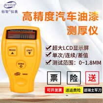 Peuzhi GM200 coating thickness gauge Paint Iron Base Paint Film Thickness Gauge Galvanized Thickness Gauge Thickness Gauge