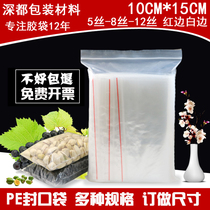 Self-sealing bag No 5 sealed bag thickened packaging food bag sealed fresh bag PE transparent plastic bag 10*15cm