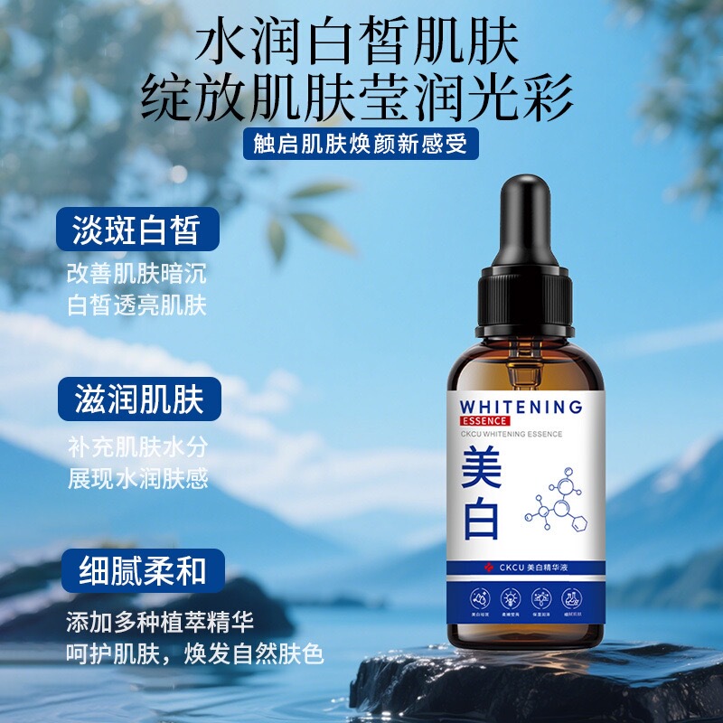 Ckcu Whitening and Spot Removal Essence Hydrates and Brightens Skin Niacinamide Spot Fading Essence Improves Dullness